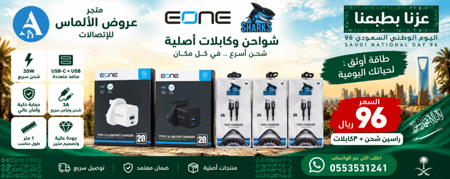 راسين شاحن مع ٣ اسلاك