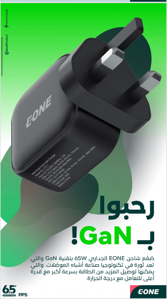 شاحن جداري بتقنية GaN بثلاث منافذ وقوة 65w من شركة Eone Eone