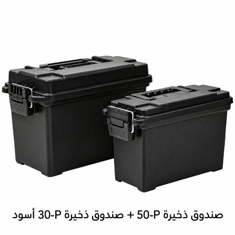 صندوق ذخيرة بلاستيك للتخزين والتنظيم