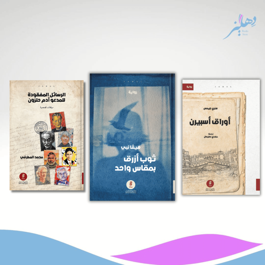 مجموعة قصص قصيرة
