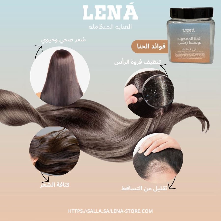 الحنا المعجونة بوسط زيتي