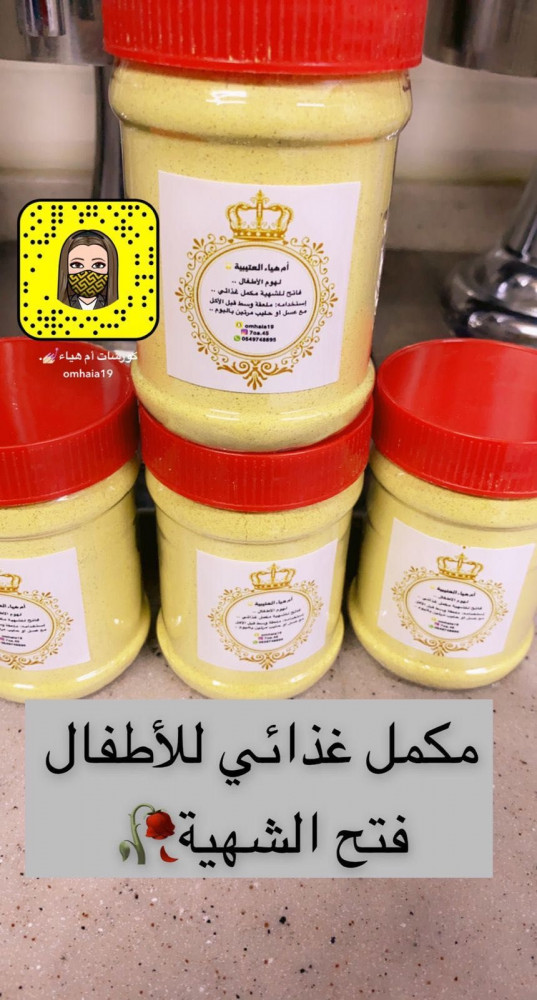 لهوم تسمين الاطفال