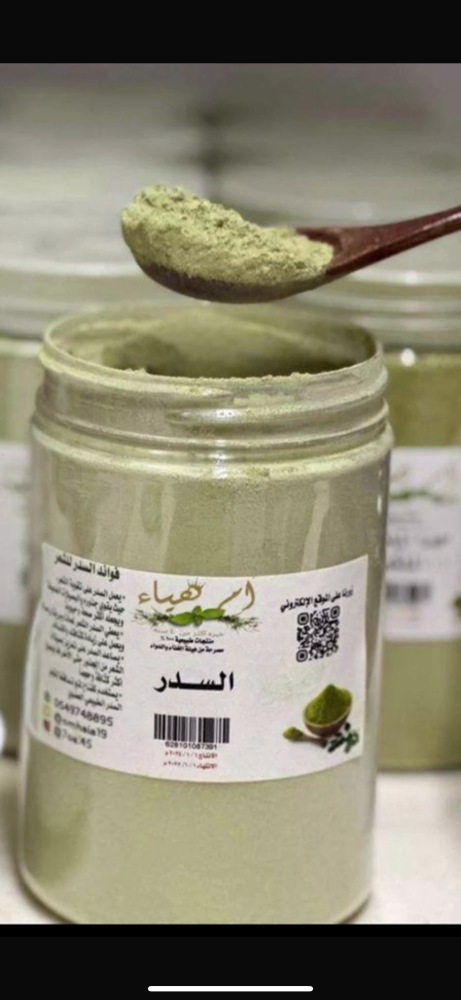 السدر