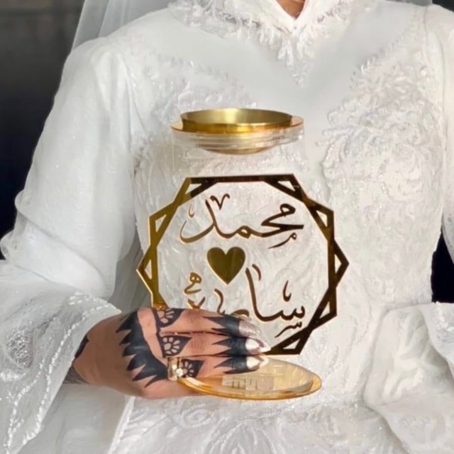 مبخره فخمة بالاسم