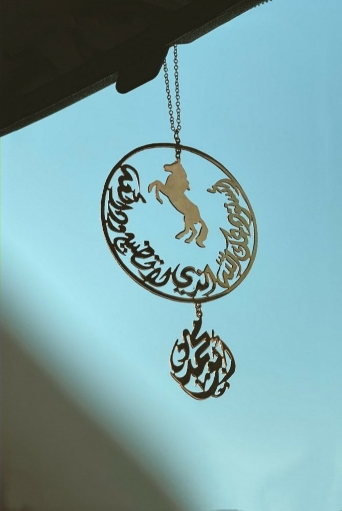 تعليقة سيارة خيل واسم