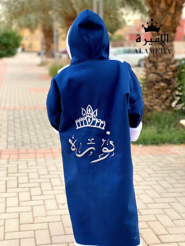 فروة شتوية أطفال ازرق