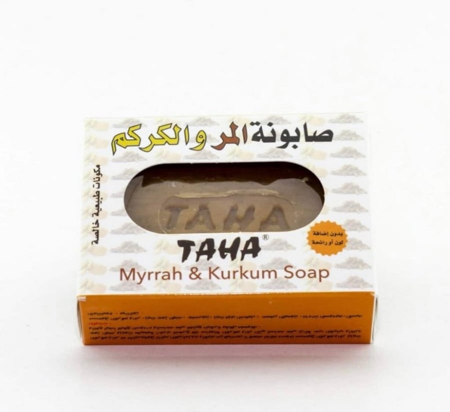 صابونة طه المر والكركم الطبيعي