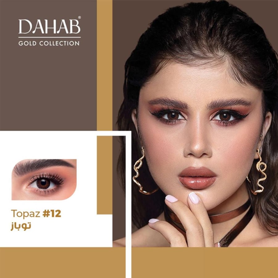 عدسات يومية لون توباز - ذهب