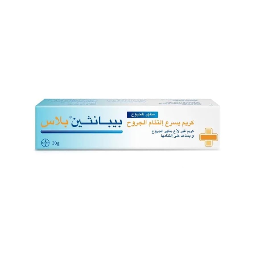 بيبانثين بلس كريم لعلاج الحروق و الجروح - 30 جم
