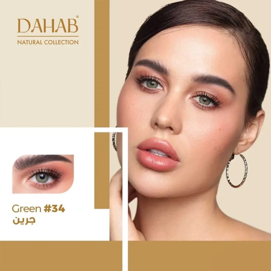 عدسات يومية لون ناتشورال جرين - ذهب