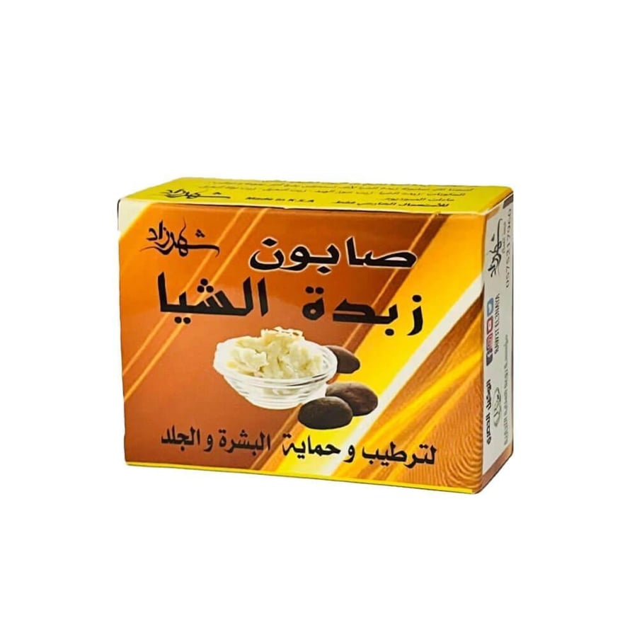 شهرزاد صابون زبدة الشيا لترطيب وحماية البشرة والجلد - 100 جم