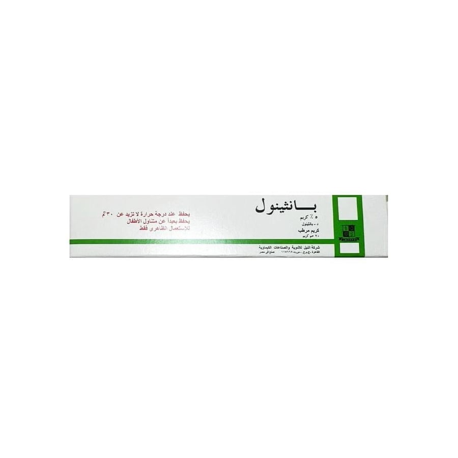 بانثينول كريم مرطب - 20 جم