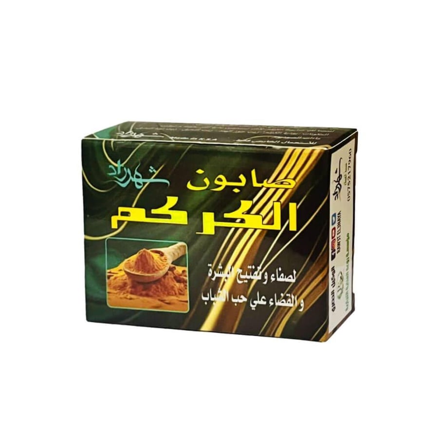شهرزاد صابون الكركم لتفتيح وترطيب البشرة - 100 جم
