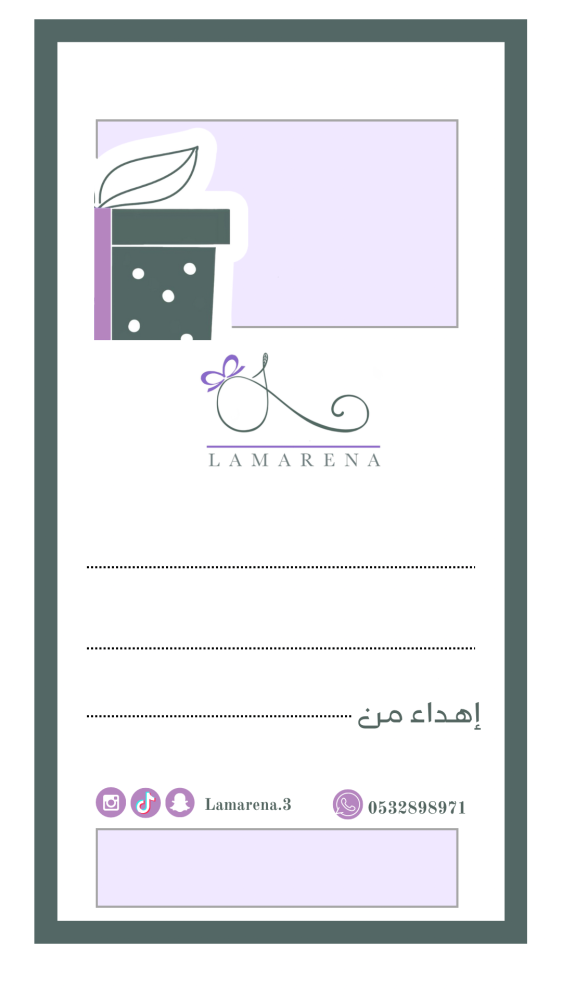كرت إهداء 1