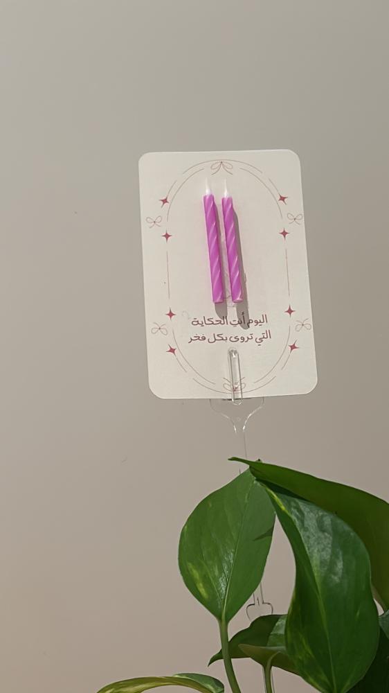 نبتة البوتس مع شموع الانجاز