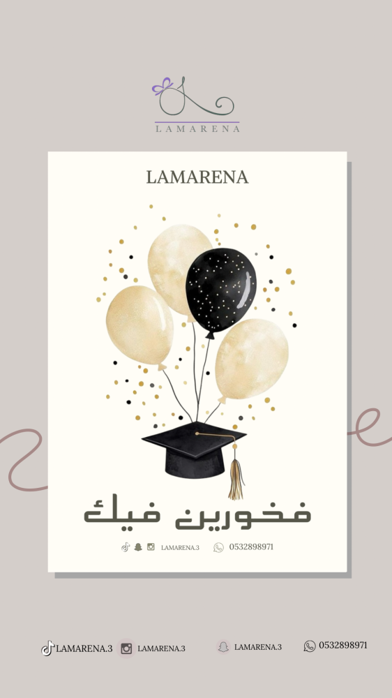 كرت أهداء ( تخرج )