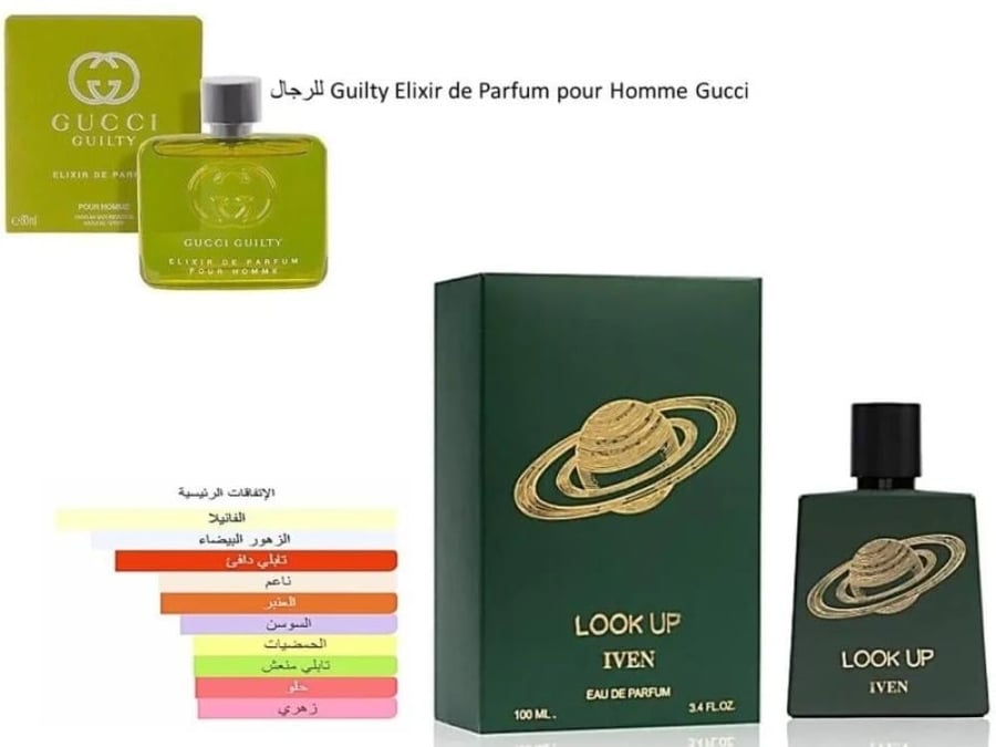 عطر ايفن لوك اب او دو بارفيوم 100مل