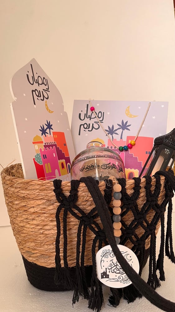 سلة رمضان مكرمية اسود