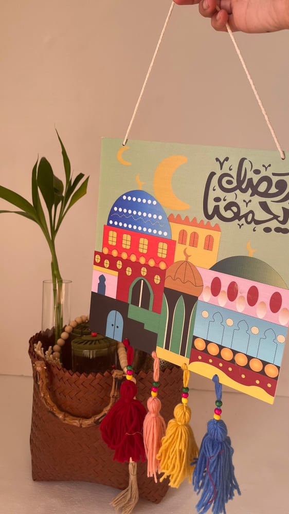 سلة رمضان