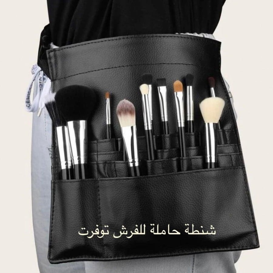 شنطة حاملة للفرش للخصر