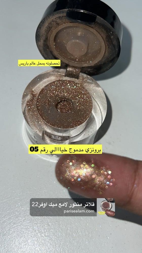 GLETTER قليتر منثور لامع ميك اوفر22