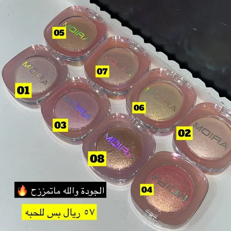 بلاشر مع اضاءة مويرا