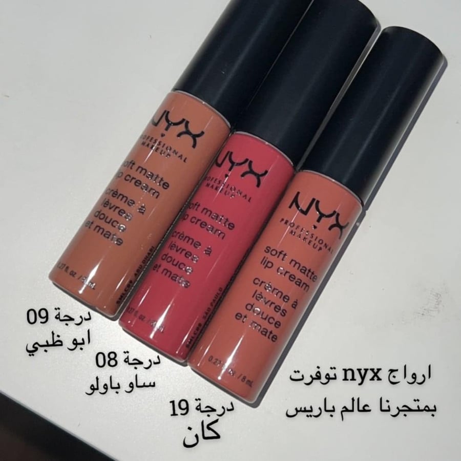 روج نيكس ثابت سوفت مات