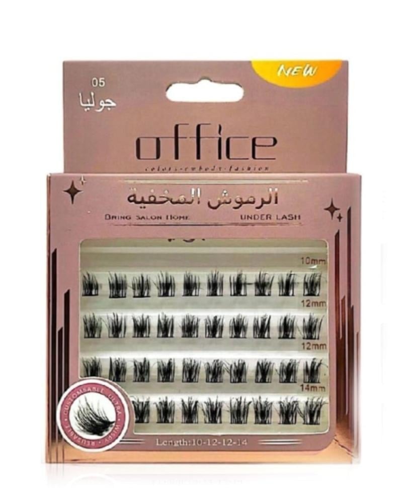 الرموش المخفية اوفيس