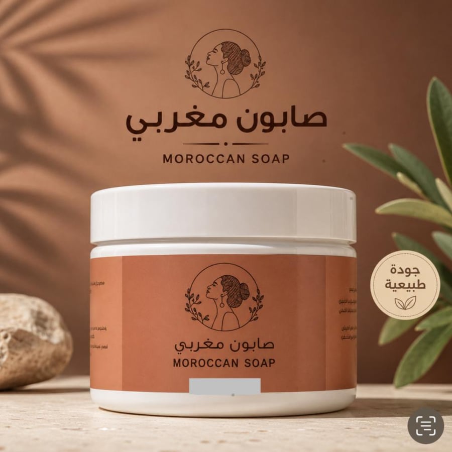 صابون مغربي