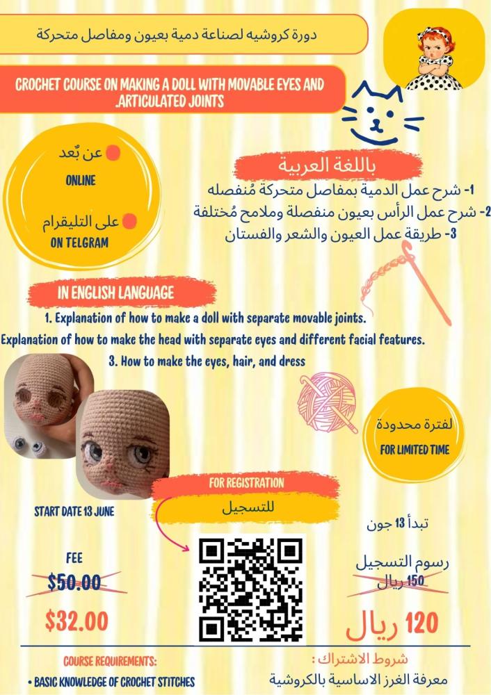 Moving doll course, course on Articulated Doll