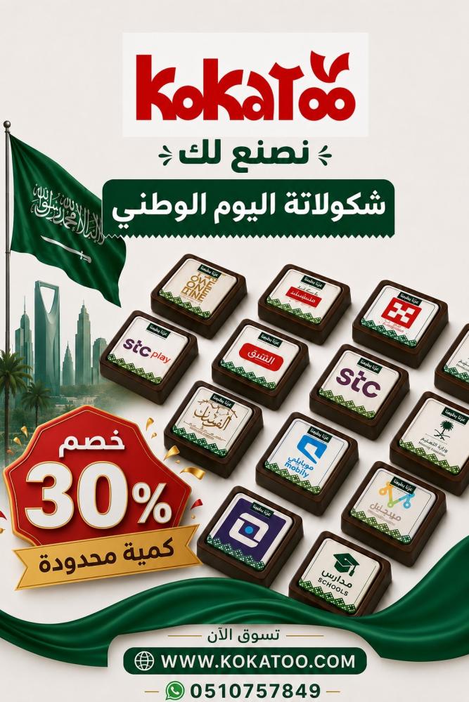 Design your chocolates with your event or company's logo