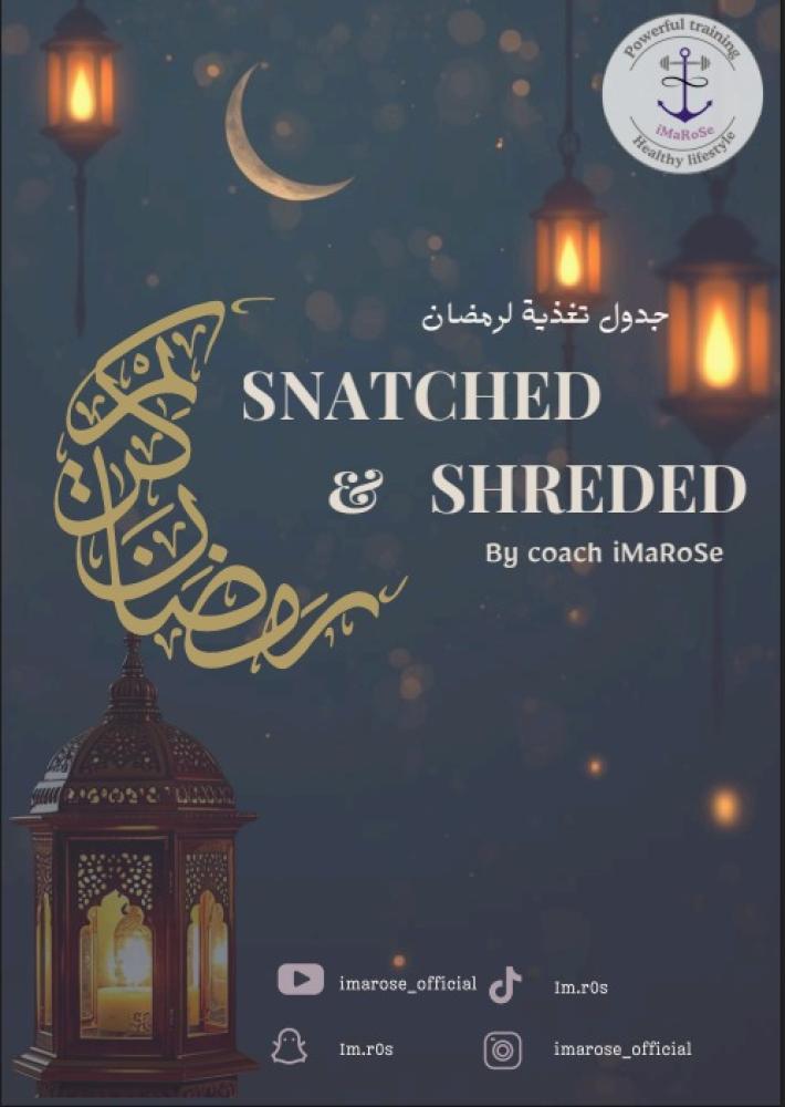 جدول رمضان