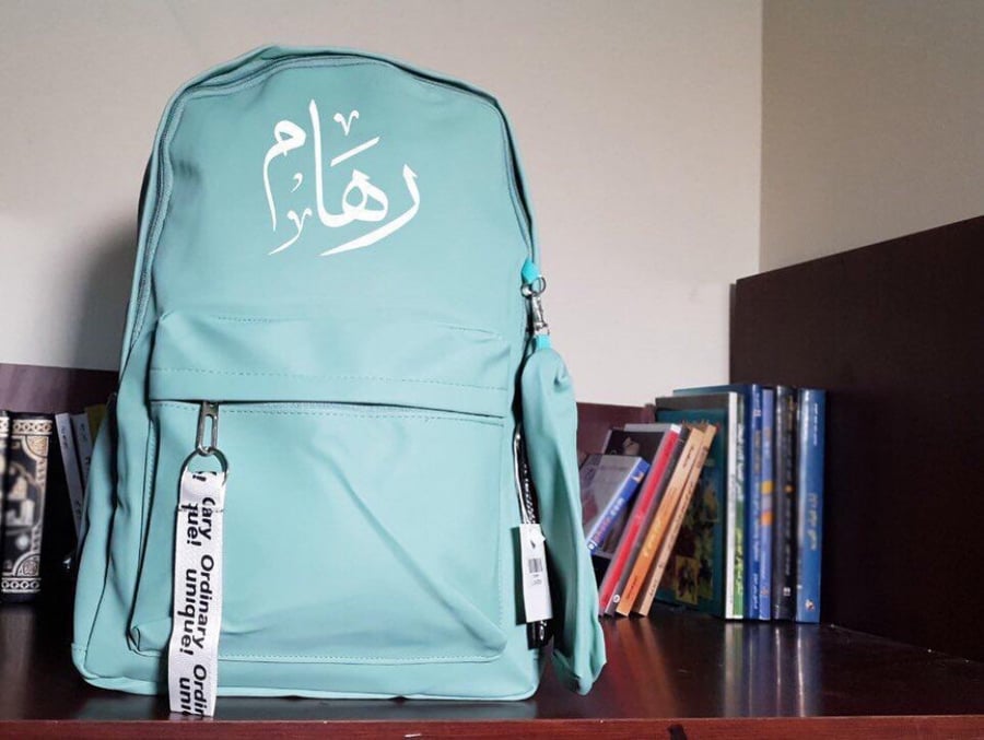 شنط مدارس بالاسم