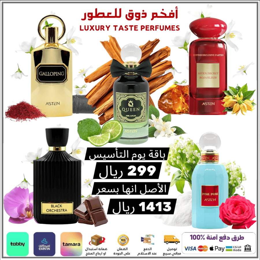 باقة يوم التأسيس 299 ريال الأصل انها بسعر 1413 ريال