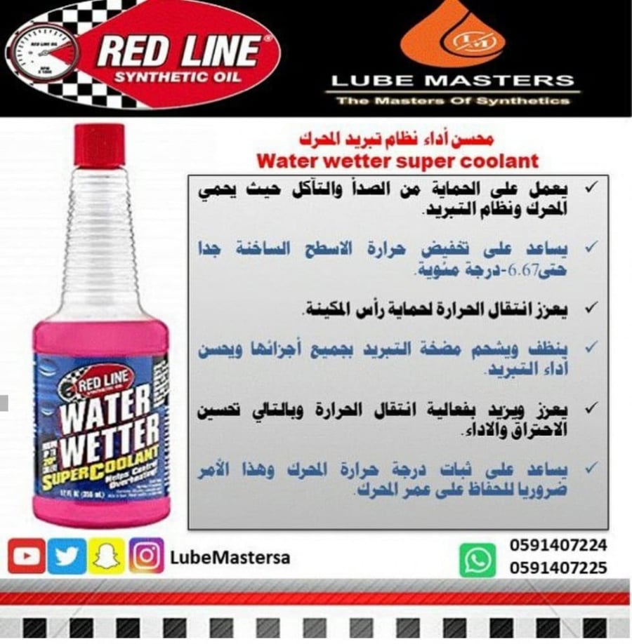 فوائد مخفض حرارة الرديتر