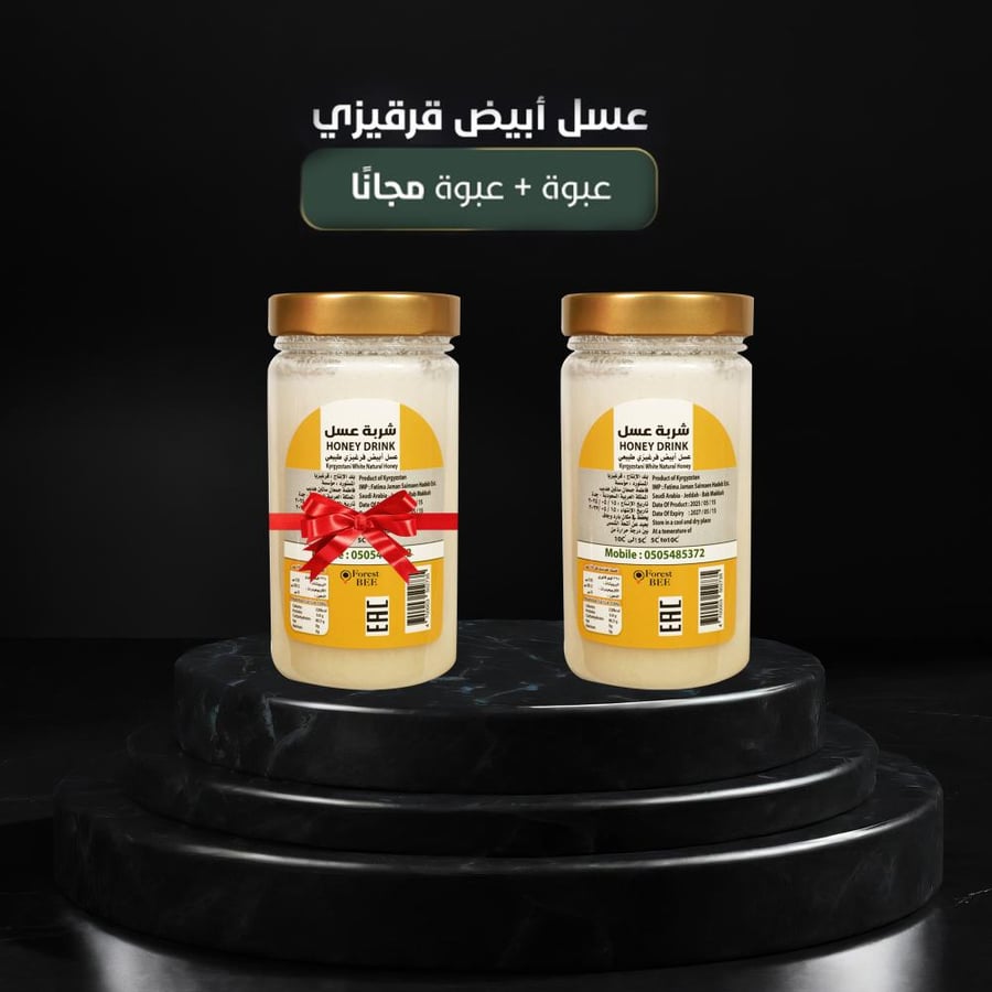 عسل أبيض قرقيزي