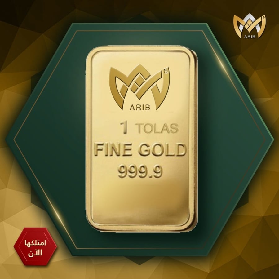 سبيكة ذهب صافي 1 تولة عيار 24 قيراط