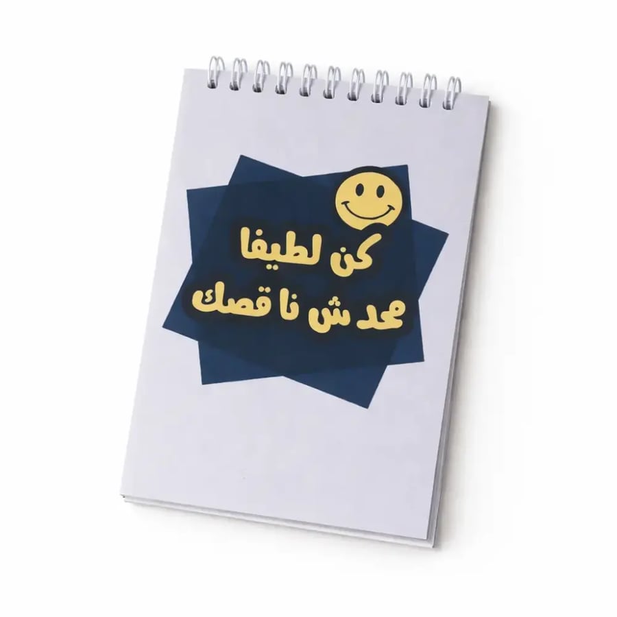 نوت بوك سلك أبيض بعبارة كن لطيفا ووجه مبتسم أصفر