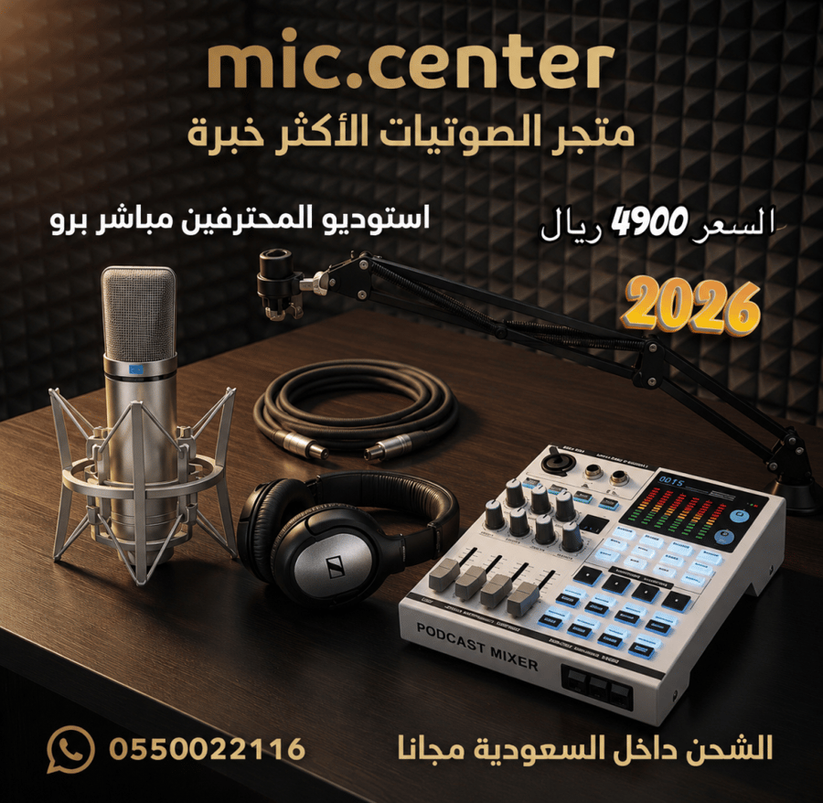 استوديو المحترفين مباشر برو