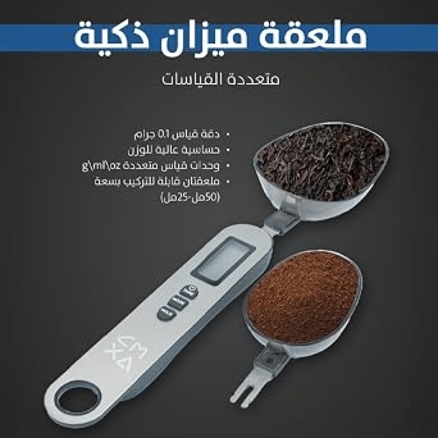 ملعقة ميزان سمارت من سي ام اكس ايه، تزن حتى 500 جم