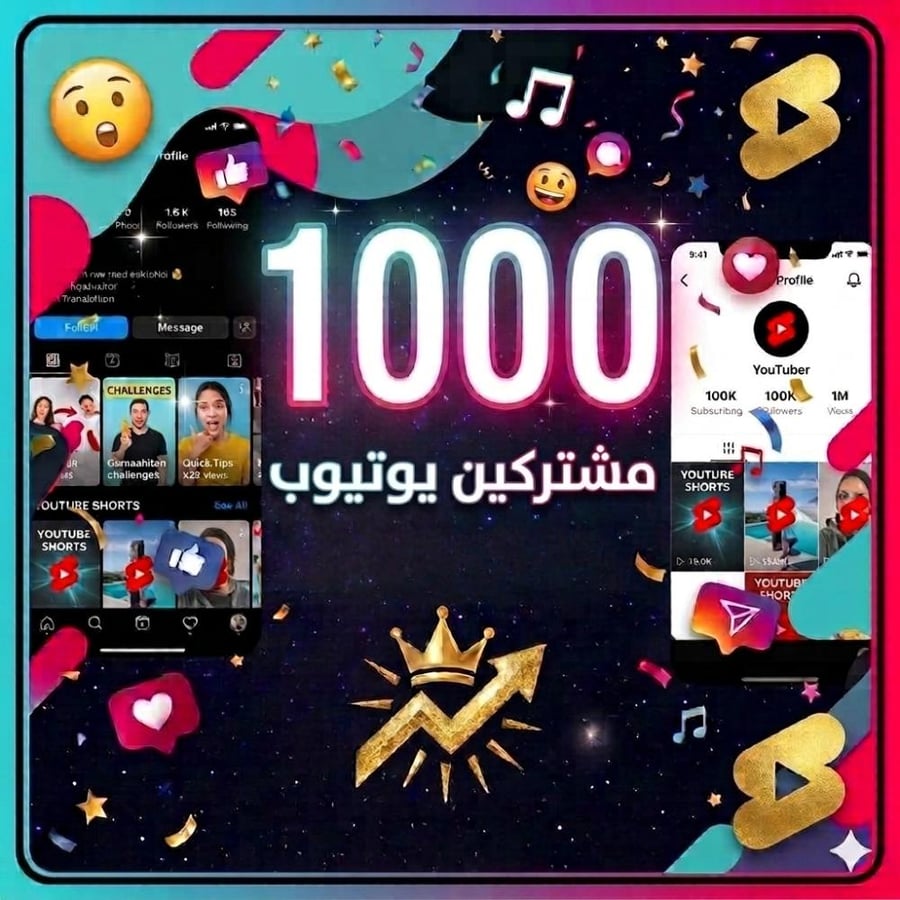 مشتركين يوتيوب 1000 اشتراك