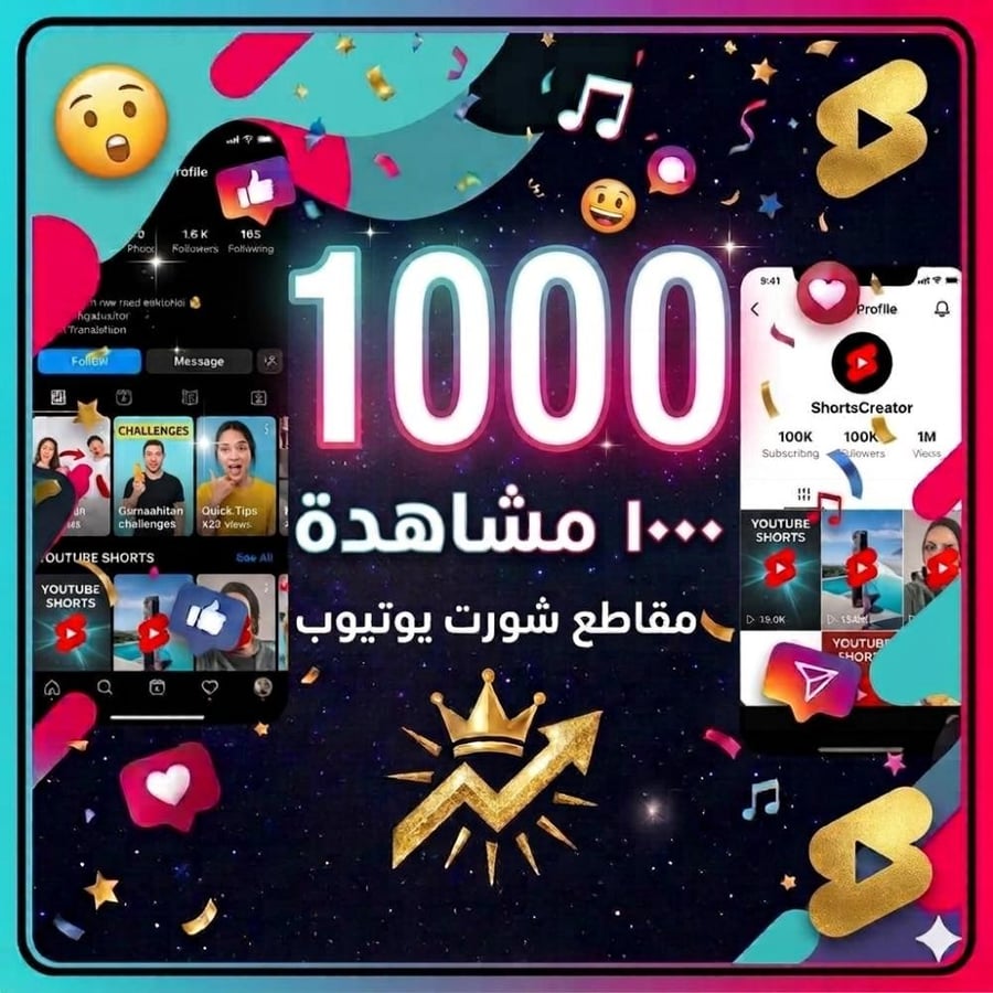 مشاهدات مقاطع short يوتيوب 1000 مشاهدة