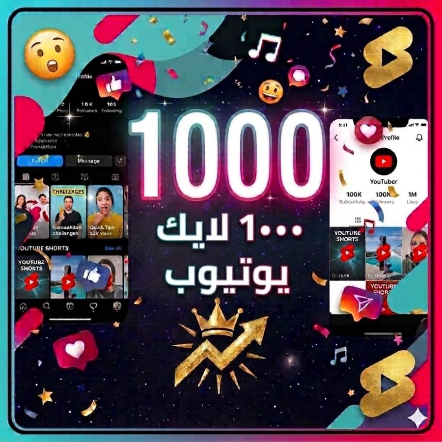 لايكات يوتيوب 1000لايك