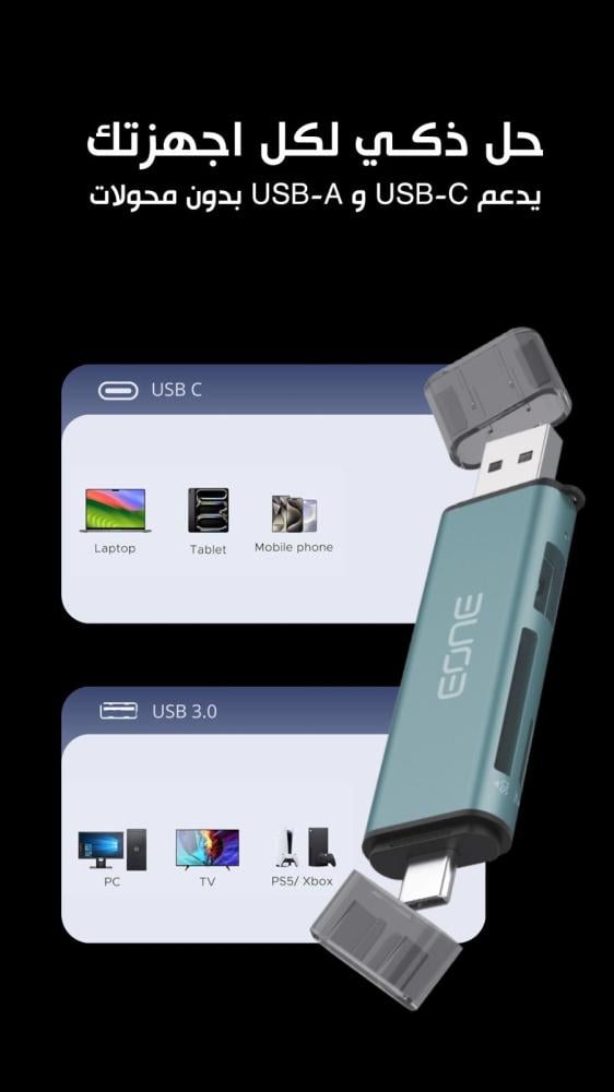 قارئ بطاقات وموزع بيانات EONE الذكي (3 في 1) – سرعة نقل فائقة 5Gbps بمنفذين USB-C و USB-A