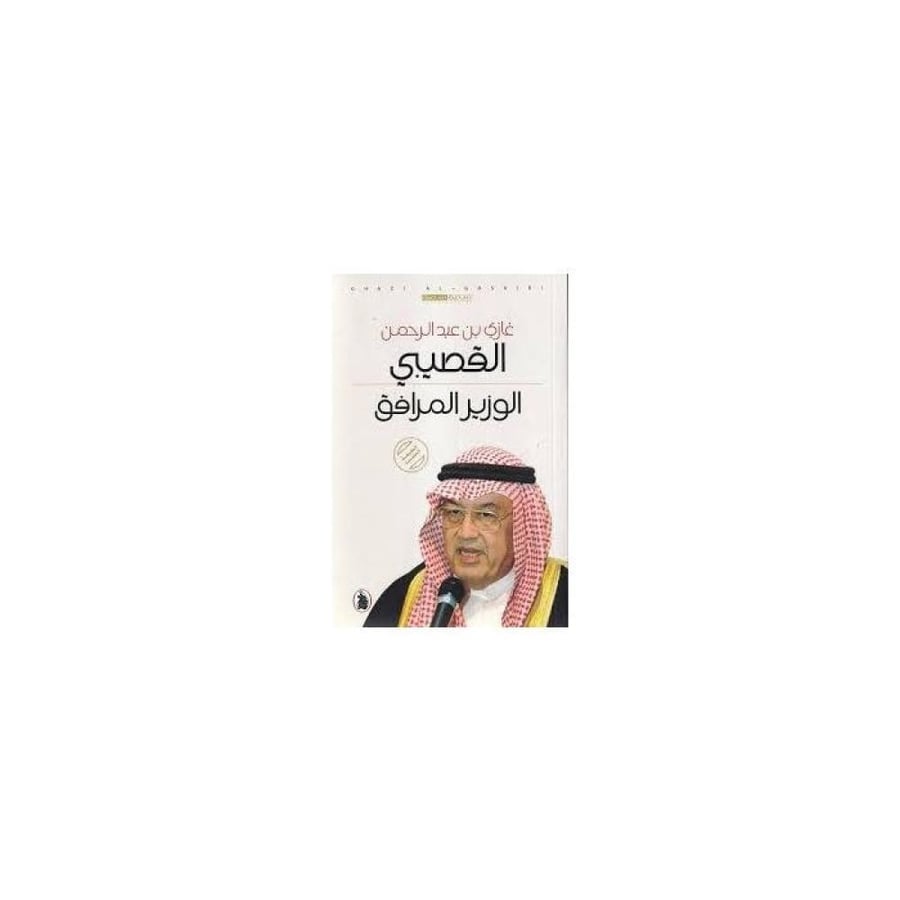 الوزير المرافق نزيل تسوق