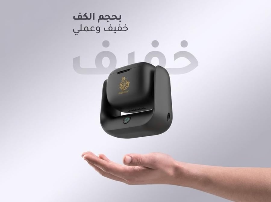 مبخرة بخور إلكترونية قابلة للدوران