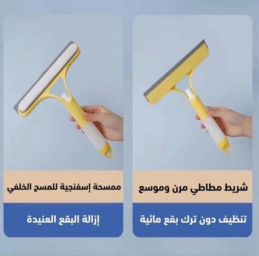 ممسحة سيارات ممسحة تنظيف قزاز ممسحة زجاج