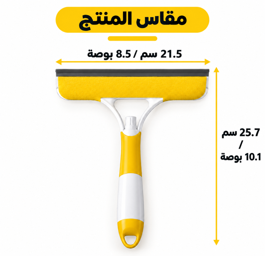 1-3 ممسحة تنظيف الزجاج