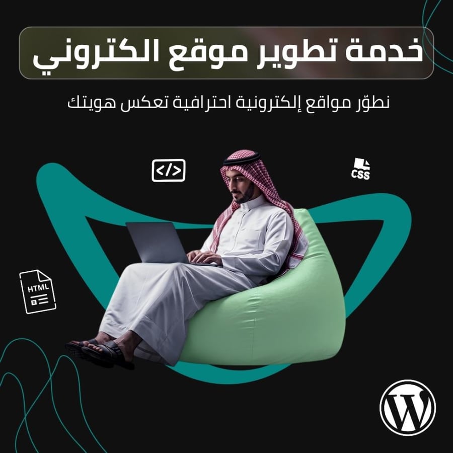 تصميم موقع الكتروني