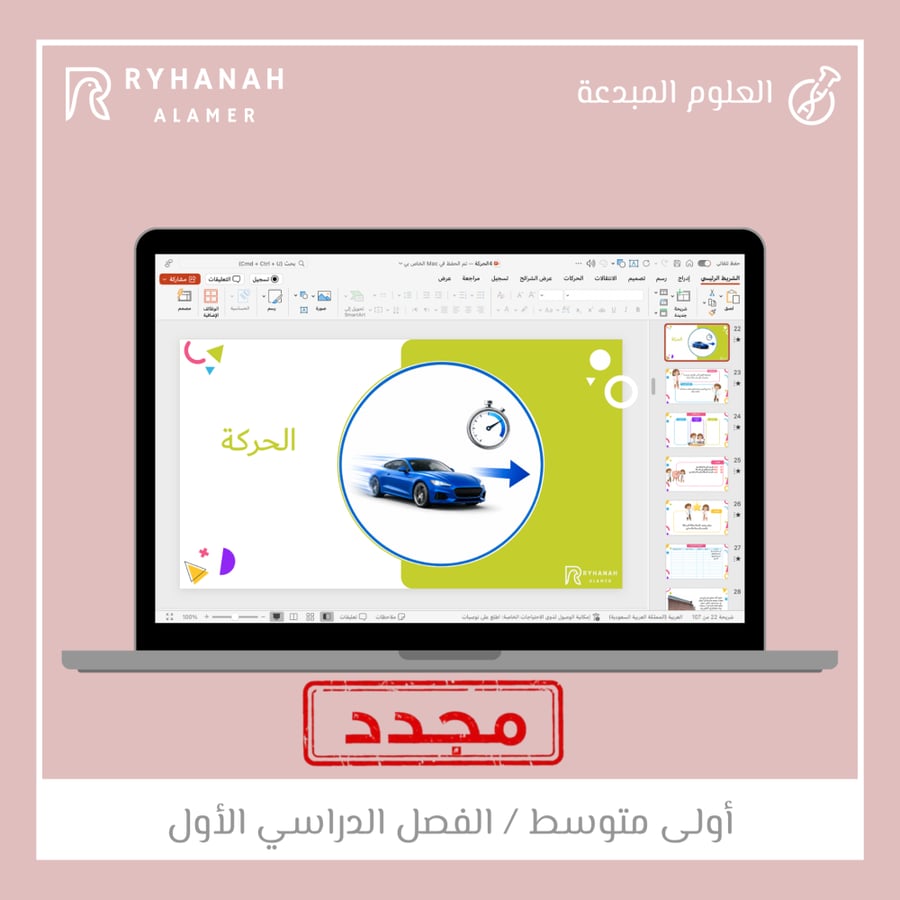 4- الحركة